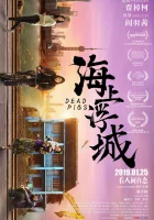  Мёртвые свиньи смотреть онлайн (2018) 