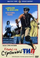  Какой-то странный тип смотреть онлайн (1963) 