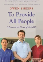  Помочь всем людям смотреть онлайн (2018) 