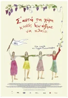  Остров,где никто не умеет плакать смотреть онлайн (2018) 