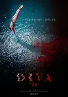  Дива смотреть онлайн (2020) 