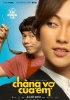  Мой мистер Жена смотреть онлайн (2018) 