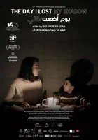  День, когда я потерял свою тень смотреть онлайн (2018) 