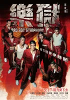  Пацанская симфония Симфония плохих парней смотреть онлайн (2018) 