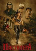  Пистолера смотреть онлайн (2020) 