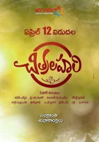  Читра и Лахари смотреть онлайн (2019) 