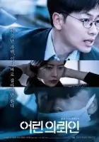  Маленький клиент смотреть онлайн (2019) 