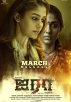  Аира смотреть онлайн (2019) 