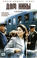  Дом Нины смотреть онлайн (2005) 