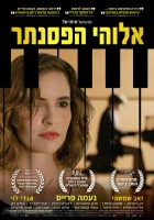  Пианист от бога смотреть онлайн (2019) 