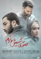  Зависимые смотреть онлайн (2019) 