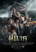  Пи Нак смотреть онлайн (2019) 