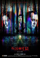  Объявлен мёртвым смотреть онлайн (2019) 