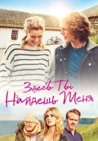  Здесь ты найдешь меня В поисках тебя смотреть онлайн (2021) 