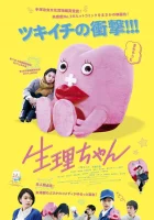  Сэйри-тян смотреть онлайн (2019) 