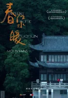  Жилище в горах Фучунь Dwelling in the Fuchun Mountains смотреть онлайн (2019) 
