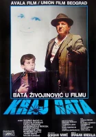  Конец войны смотреть онлайн (1984) 