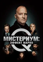  Мистериум: Эффект Марко смотреть онлайн (2021) 