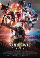  Кун Пэн смотреть онлайн (2019) 