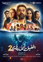  Голубой слонёнок 2 смотреть онлайн (2019) 