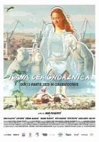  Ивана Грозная смотреть онлайн (2019) 