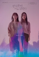  Открылась дверь в ночь Прогулка с призраком / Ghost Walk смотреть онлайн (2019) 