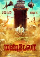  Мандела смотреть онлайн (2021) 