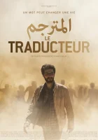  Переводчик смотреть онлайн (2020) 