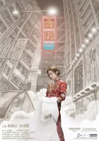  Мой принц Эдвард смотреть онлайн (2019) 