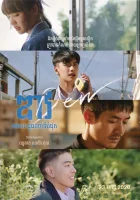  Дью смотреть онлайн (2019) 