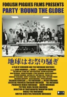  Вечеринка по всему Земному шару смотреть онлайн (2017) 