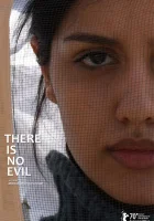  Зла не существует смотреть онлайн (2020) 