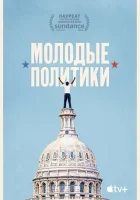  Штат мальчиков смотреть онлайн (2020) 