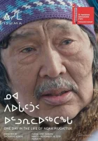  Один день из жизни Ноя Пьягаттука смотреть онлайн (2019) 