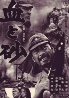  Кровь и песок Fort Graveyard смотреть онлайн (1965) 