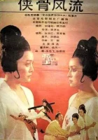  Героическая доблесть Преданный герой смотреть онлайн (1992) 