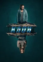  Двойник смотреть онлайн (2022) 