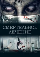  Учёный смотреть онлайн (2020) 