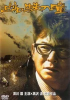  Куда глядит паук Глаза паука смотреть онлайн (1998) 