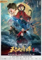  Большой взрыв смотреть онлайн (2020) 