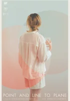  Точка и линия на плоскости смотреть онлайн (2020) 