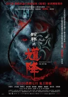  Проклятье верёвки 2 смотреть онлайн (2020) 