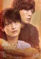  Порнограф. Фильм Порнограф: Воспроизведение смотреть онлайн (2021) 