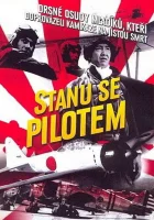  Я буду пилотом The Young Eagles of the Kamikaze смотреть онлайн (1968) 