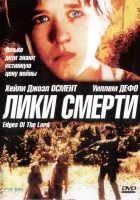  Лики смерти смотреть онлайн (2001) 
