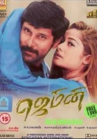  Джемини Близнец смотреть онлайн (2002) 