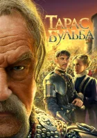  Тарас Бульба смотреть онлайн (2009) 