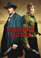  Водопад Ангела смотреть онлайн (2006) 
