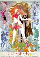  Печальная Белладонна смотреть онлайн мультсериал 1 сезон 