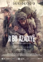  Финал будет впечатляющий смотреть онлайн (2019) 